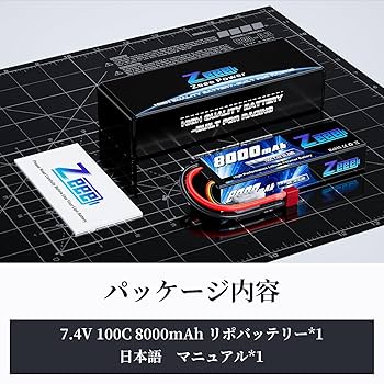 Amazon.co.jp: ゼエエ Zeee 2S リポバッテリー 8000mAh 7.4V